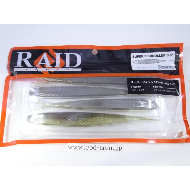 RAID JAPAN（レイドジャパン） スーパーフィッシュローラー6.5インチ