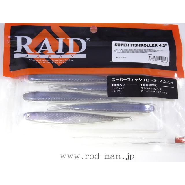 RAID JAPAN（レイドジャパン） スーパーフィッシュローラー4.2インチ