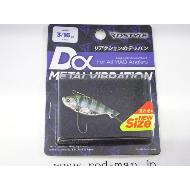ディスタイル★ディーアルファメタルバイブレーション3/16oz(5g)★ブルーギル#2 | DSTYLE