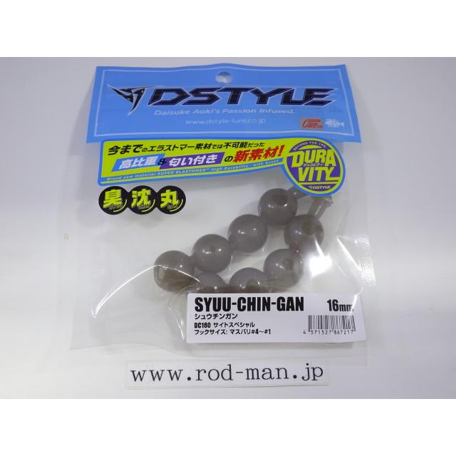 DSTYLE ディスタイル シュウチンガン16mm #DC180 サイトスペシャル