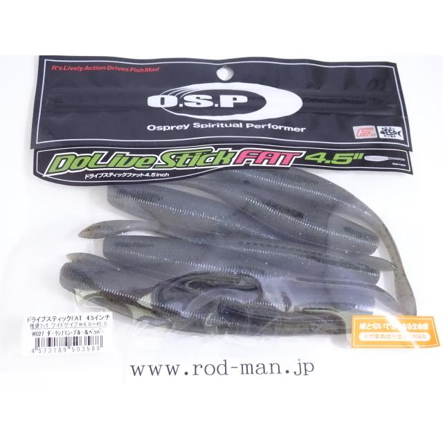 Dolive オーエスピー☆ドライブスティックファット4.5インチ