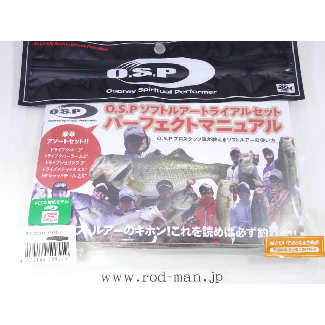 O.S.P. ソフトルアー 24個セット フィッシング O.S.P. ソフトルアー 24個セット