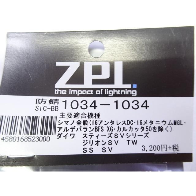 ZPI☆ジーピーアイ☆防錆セラミックボールベアリング☆防錆SiC-BB#1034