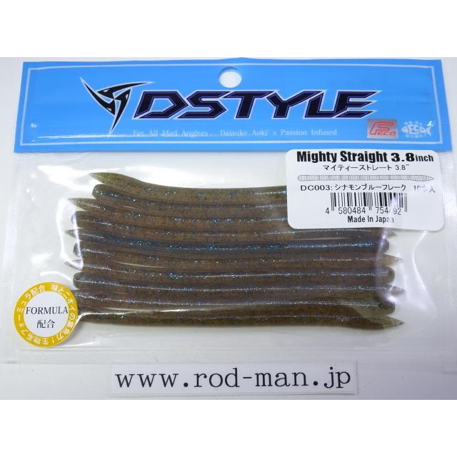 専用出品　購入不可　ディスタイル　マイティーストレート3.8 4.3 100本 DSTYLE ディスタイル☆マイティーストレート3.8インチ☆シナモンブルー