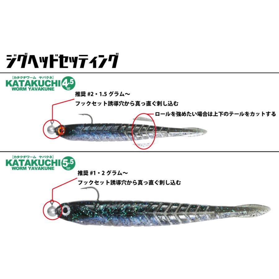 issei（一誠） イッセイ☆カタクチワームヤバクネ5.5インチ☆ムラカミ