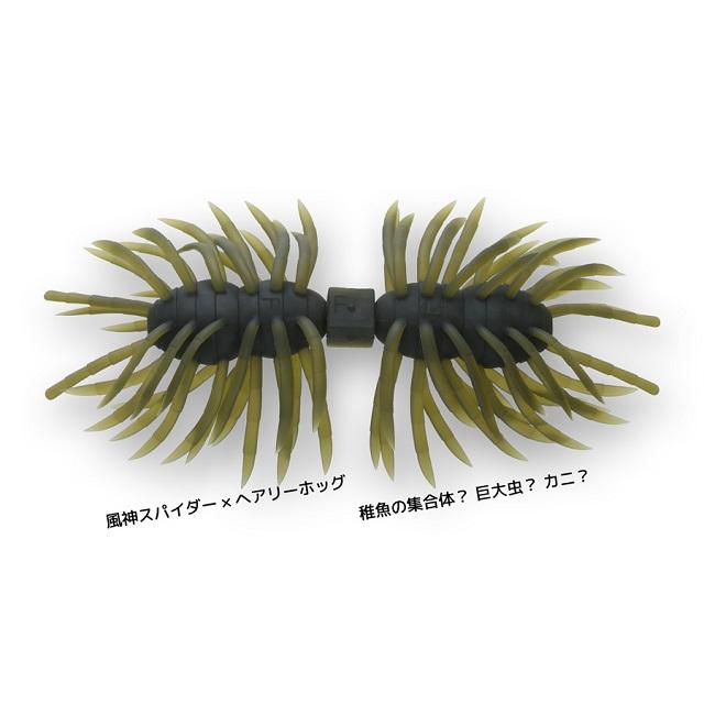 IMAKATSU（イマカツ） ヘアリースパイダークジャラ160ツートンカラー