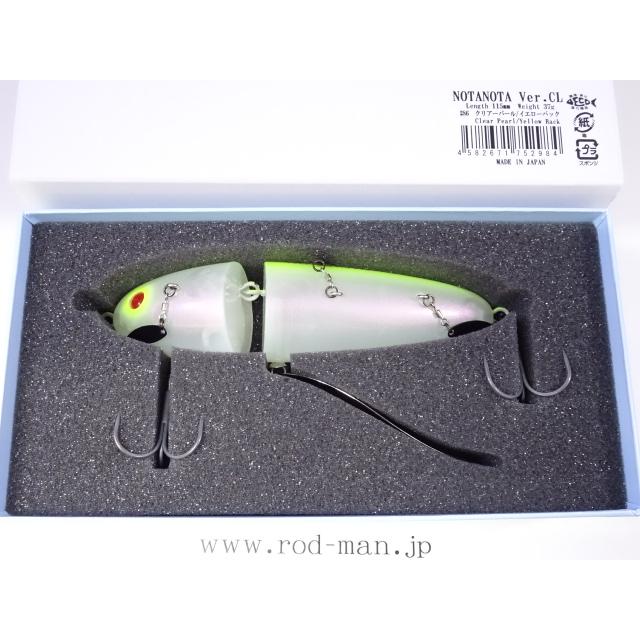 【現品限り】 ハイドアップ ルアー ノタノタ Ver.CL #86 クリアーパール/イエローバック HIDEUP（ハイドアップ） ハイドアップ☆ノタノタVer.CL☆クリアー