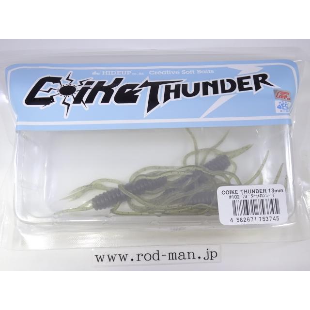 HIDEUP コイケフルキャスト#102 ウォーターメロンシード HIDEUP COIKE