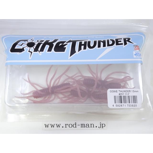 HIDEUP（ハイドアップ） ハイドアップ☆コイケサンダー130mm☆ミミズ