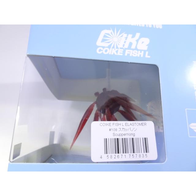 HIDEUP（ハイドアップ） コイケフィッシュLエラストマー #108