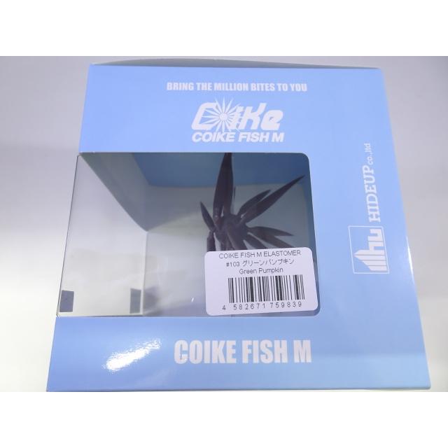コイケフィッシュ　新品 HIDEUP（ハイドアップ） コイケフィッシュMエラストマー #103 グリーン