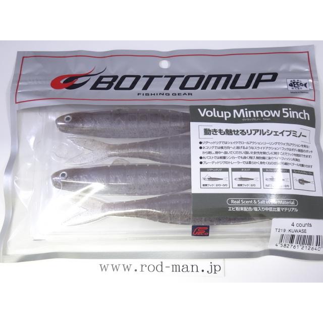 BOTTOMUP（ボトムアップ） ヴァラップミノー5インチ #T219 KUWASE エコ