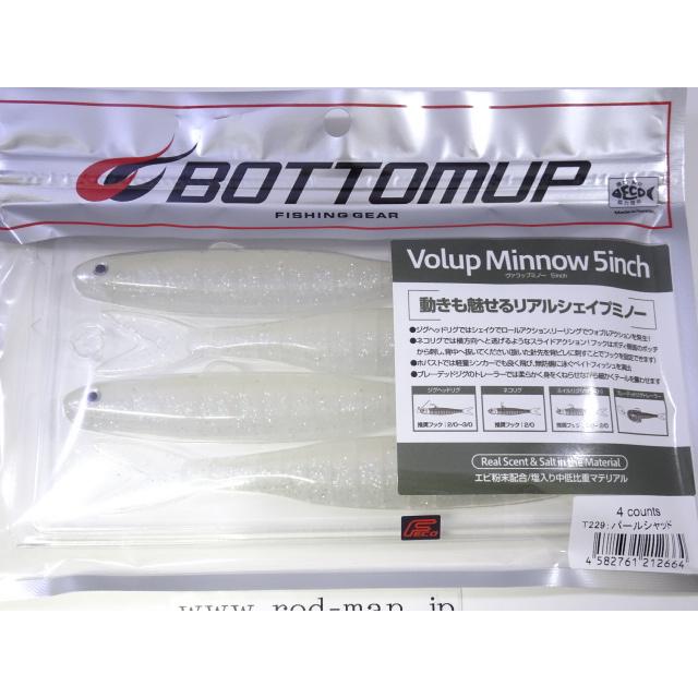 BOTTOMUP（ボトムアップ） ヴァラップミノー5インチ #T229パール