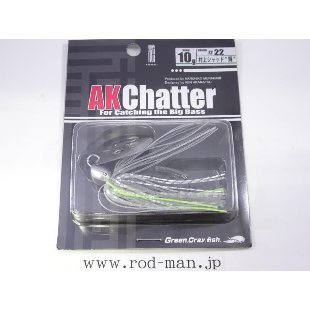 issei（一誠） イッセイ AKチャター10g(3/8oz) 村上シャッド輝#22