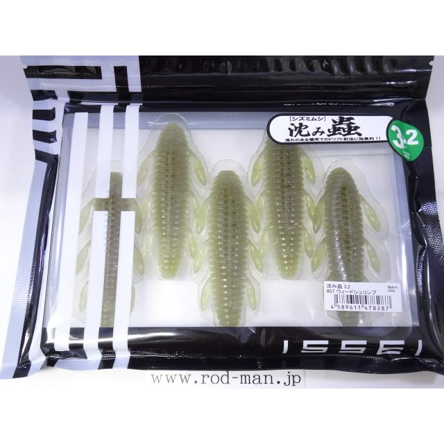 issei イッセイ☆沈み蟲3.2インチ☆ウィードシュリンプ#57 issei イッセイ☆沈み蟲3.2インチ☆ウィードシュリンプ#57