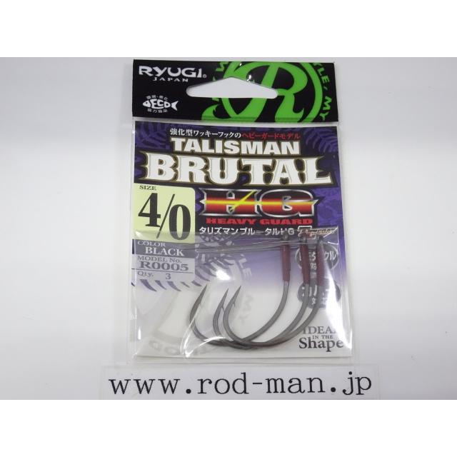 リューギ☆タリズマンブルータルHG☆#4/0☆#R0005 : ルアーショップ