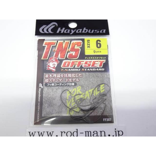 Hayabusa（ハヤブサ） ハヤブサ◇TNSオフセットFF307☆#6☆旧