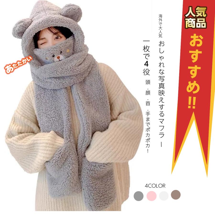 防寒帽子 ボアマフラー ボア手袋 バラクラバ 韓国風 ふんわり