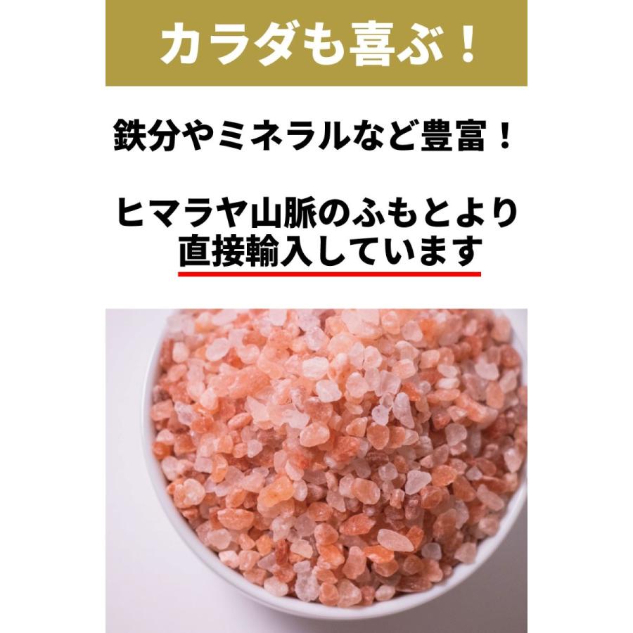 すこやか商店 岩塩 塩 ヒマラヤ岩塩 ピンクソルト 800g ミル 粗粒 3 8mm 食用 Brc認証 辛すぎない ガリガリ削って使う チャック付袋 送料無料 01 すこやか商店 健康的な食品や間食をお届け 通販 Yahoo ショッピング