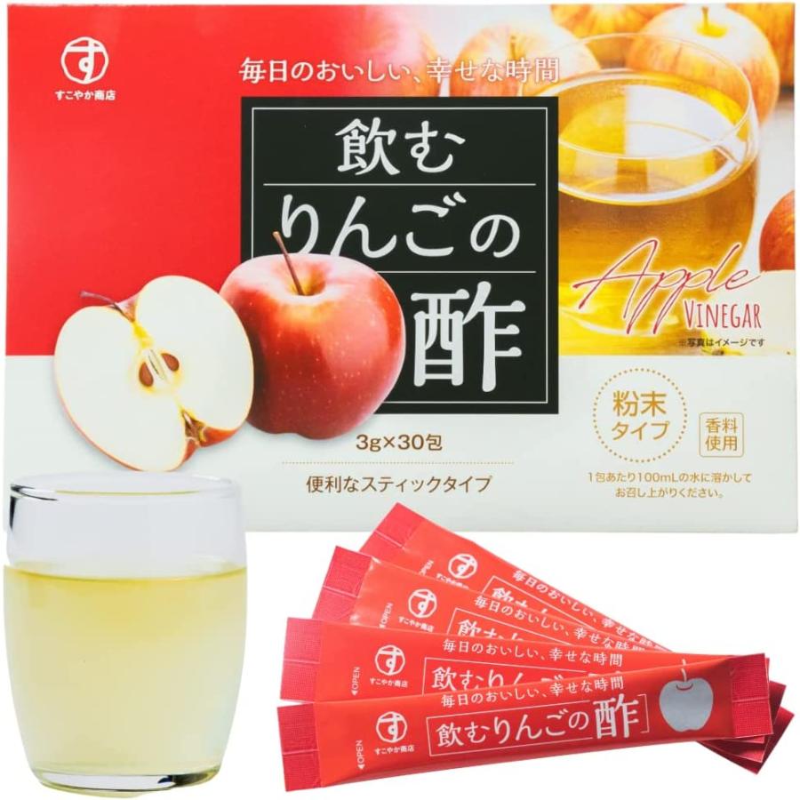 すこやか商店 飲むりんごの酢 リンゴ酢 りんご酢 粉末タイプ 生姜入り 乳酸菌１億個 ビタミン22種類配合 国産 持ち運べる 管理栄養士監修 送料無料｜rodzina｜09