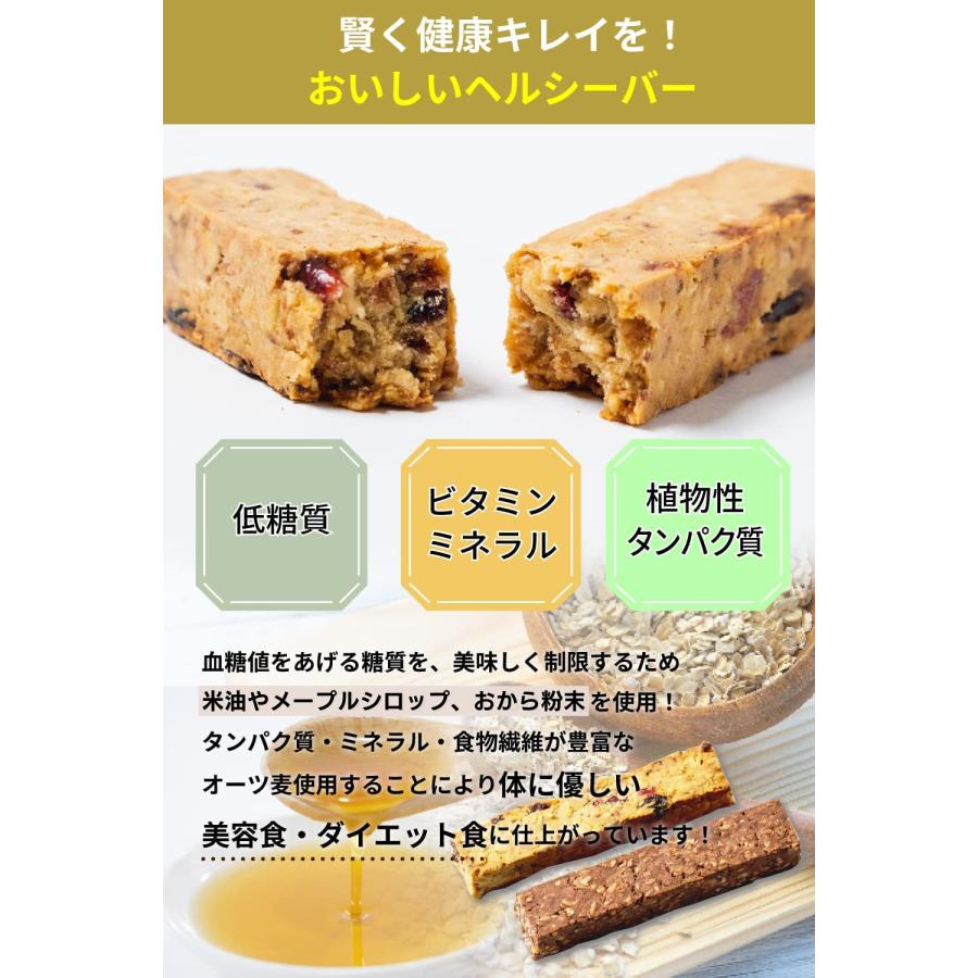 すこやか商店 グラノーラバー グラノーラ シリアル おから配合 すこやか商店 グラノーラバー グラノーラ シリアル おから配合