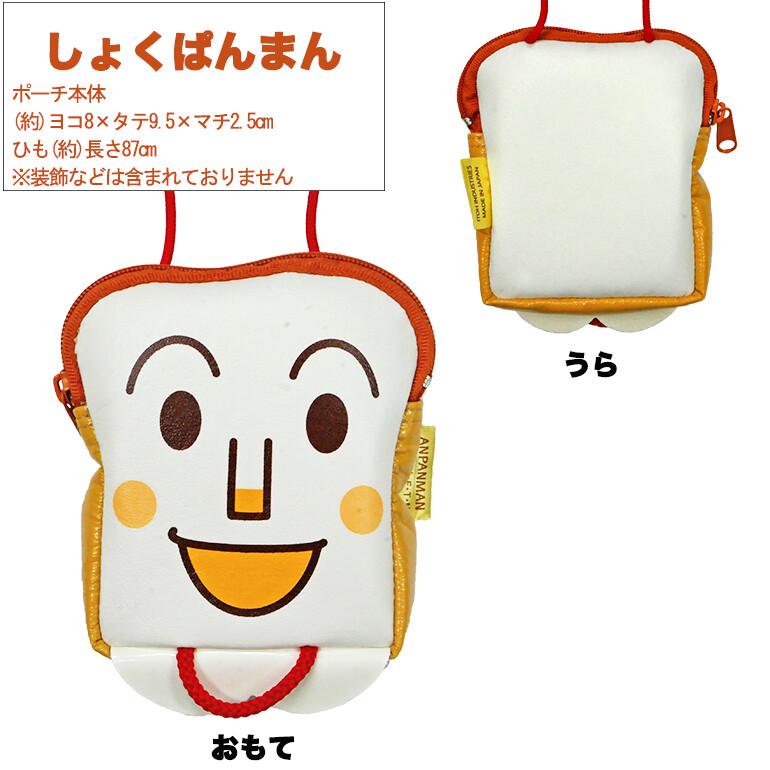 アンパンマン ネックパース コインケース 財布 小物入れ ポーチ ネック