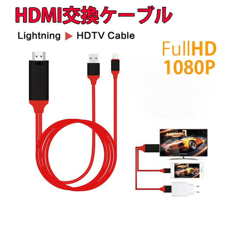 高解像度 ゲーム 動画視聴 iphone hdmi ケーブル Lightning to HDMI 変換ケーブル iphone テレビ 接続ケーブル  HDMI分配器 アダプタ :a2203225:Roemshop - 通販 - Yahoo!ショッピング