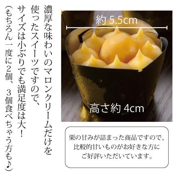 モンブラン 「50万個突破　 絹どけマロン （8個入り ）」送料込　送料無料　※北海道・沖縄のみ送料760円　プレゼント　ギフト　贈答｜roermond｜07