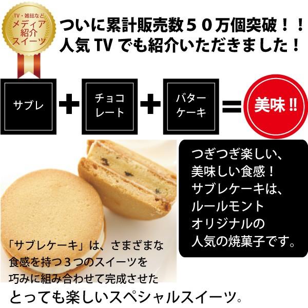 プレゼントに好評 サブレケーキ 5個入 リボンパッケージ 種類をお選びください 熨斗不可 O06 001 2 デザートハウス ルールモント 通販 Yahoo ショッピング