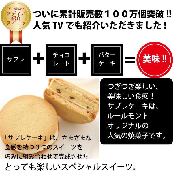 プレゼント 焼菓子「サブレケーキ (3種・15個入り)」　プレゼント　贈答　ギフト｜roermond｜03