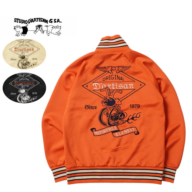 STUDIO D'ARTISAN（ステュディオ・ダ・ルチザン） ジャケット