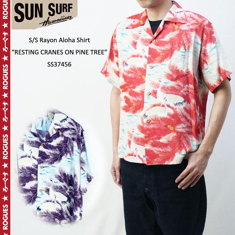 SUN SURF サンサーフ 半袖 アロハ シャツ S/S HAWAIIAN SHIRT 