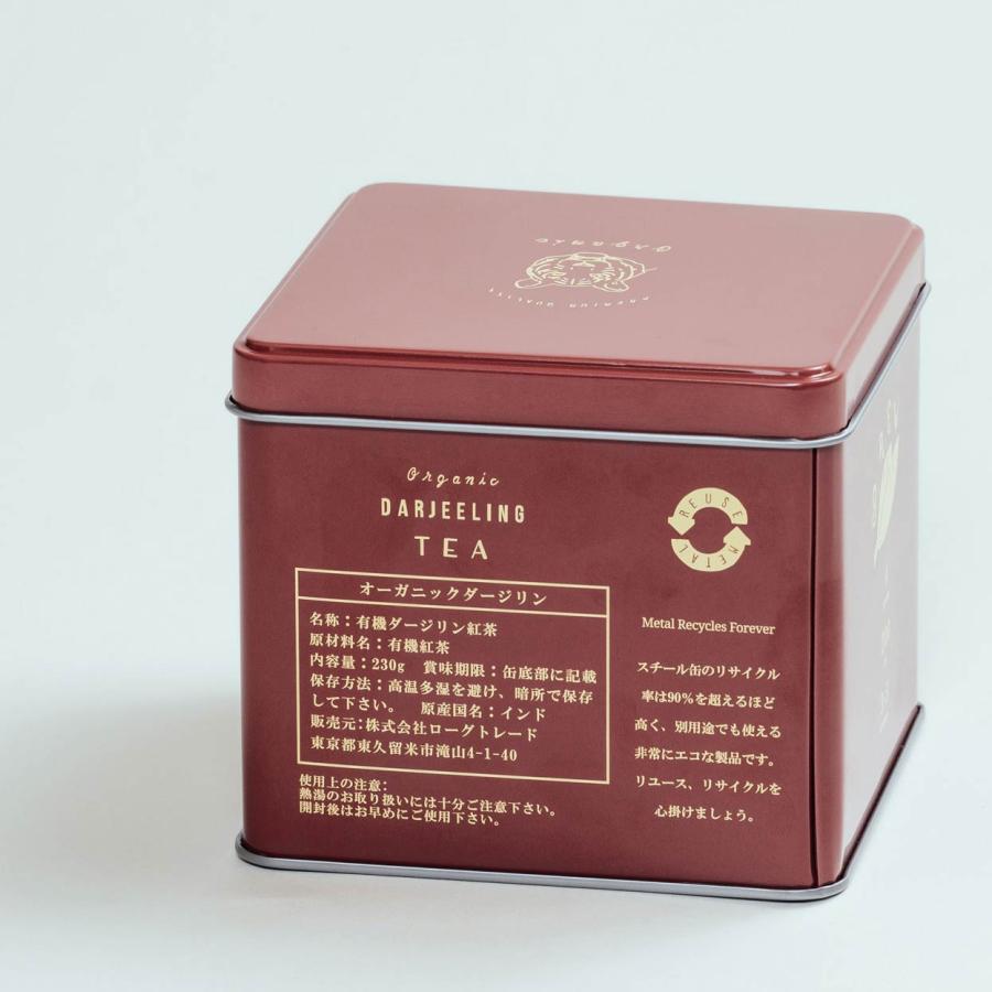 オーガニック 美味しい ダージリン 「ode」ルースリーフ 紅茶 可愛い缶