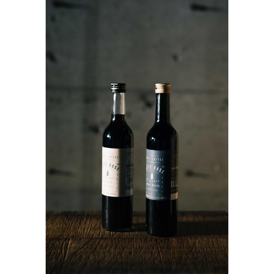 送料無料 オーガニック カフェオレベース 2本セット JAS認証有機コーヒー ｜デカフェモカ＆ペルー｜ オリジナル ラテベース by 東京コーヒー 500ml x 2本 | オーガニック | 03