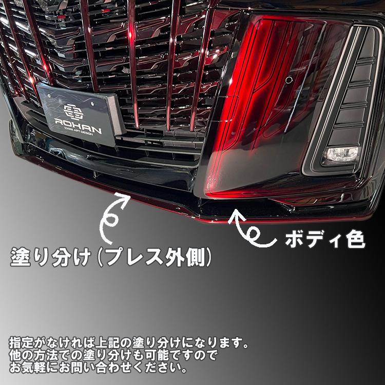 アルファード 30系 後期 フロントディフューザー FRP 塗り分け塗装済