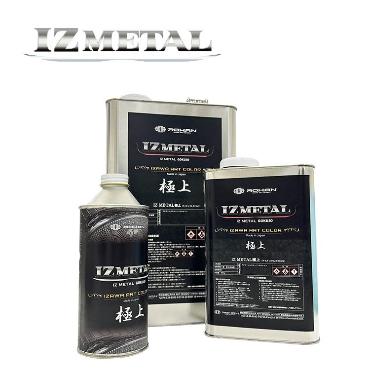 IZ METAL 極上 0.3l : ROHAN IZ SHOP - 通販 - Yahoo!ショッピング