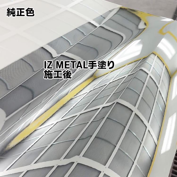 IZ METAL 手塗り 25g ROHANオリジナル塗料 IZ メタル｜rohan-izshop｜03