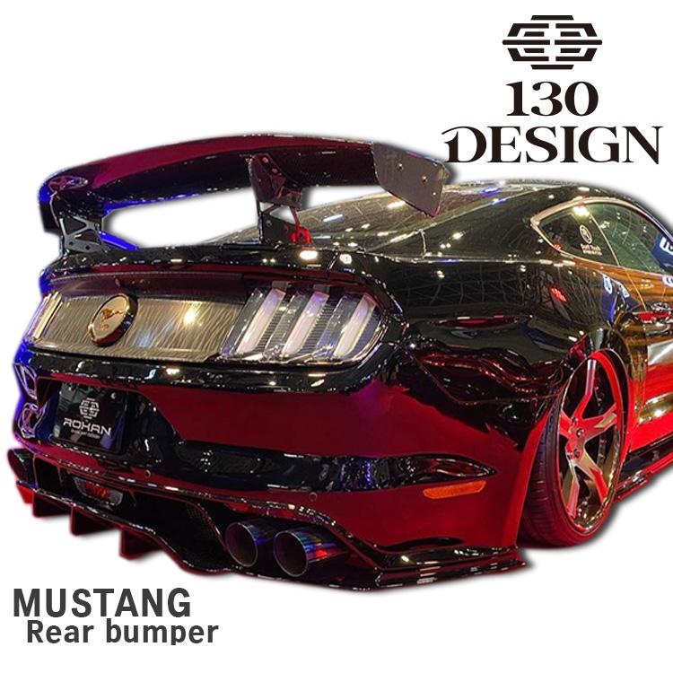 マスタング リアバンパー FRP 未塗装 130DESIGN ROHAN : ROHAN IZ SHOP