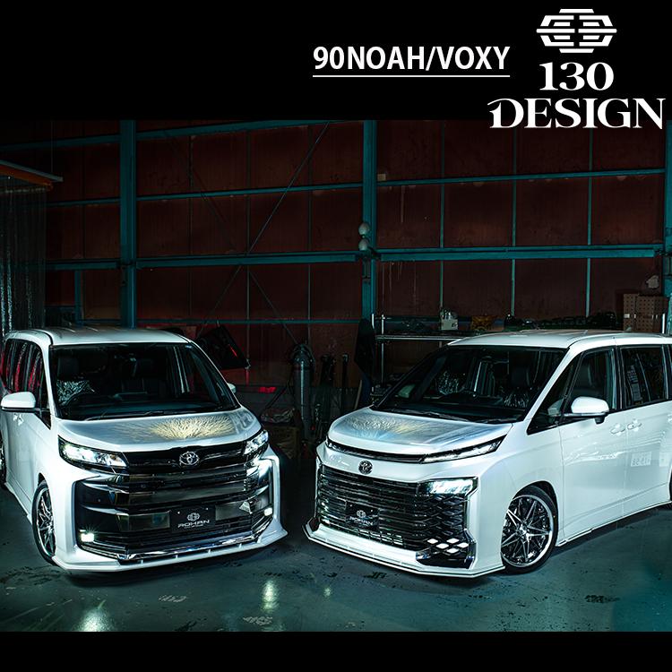 トヨタ　新型　ノア　スポイラー ノア 90系 サイドアンダースポイラー FRP 未塗装 130DESIGN ROHAN
