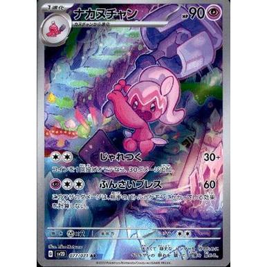 ポケモンカードゲーム スカーレット＆バイオレット 拡張パック クレイバースト 10パックセット クレバ｜rohm｜19