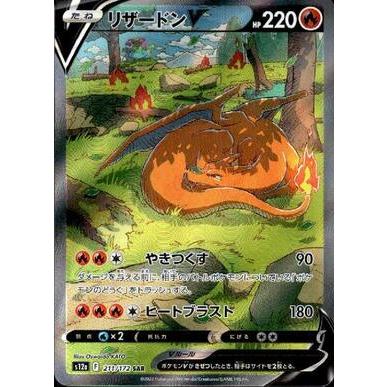 ポケモンカードゲーム ソード＆シールド 拡張パック ハイクラスパック VSTARユニバース ５パックセット｜rohm｜18