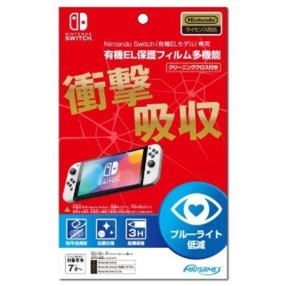 セット商品】任天堂 有機EL Switch(スイッチ) スプラトゥーン3＋保護 