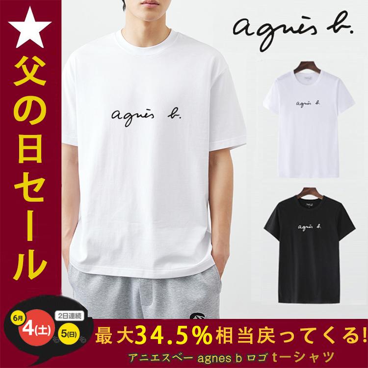 限定タイムセール2180円 4点以上8 Offクーポン アニエスベー Agnes B ロゴtシャツ ハートtシャツ 半袖 Tシャツ メンズ 丸首 二枚目 10円 父の日 代引き手数料無料