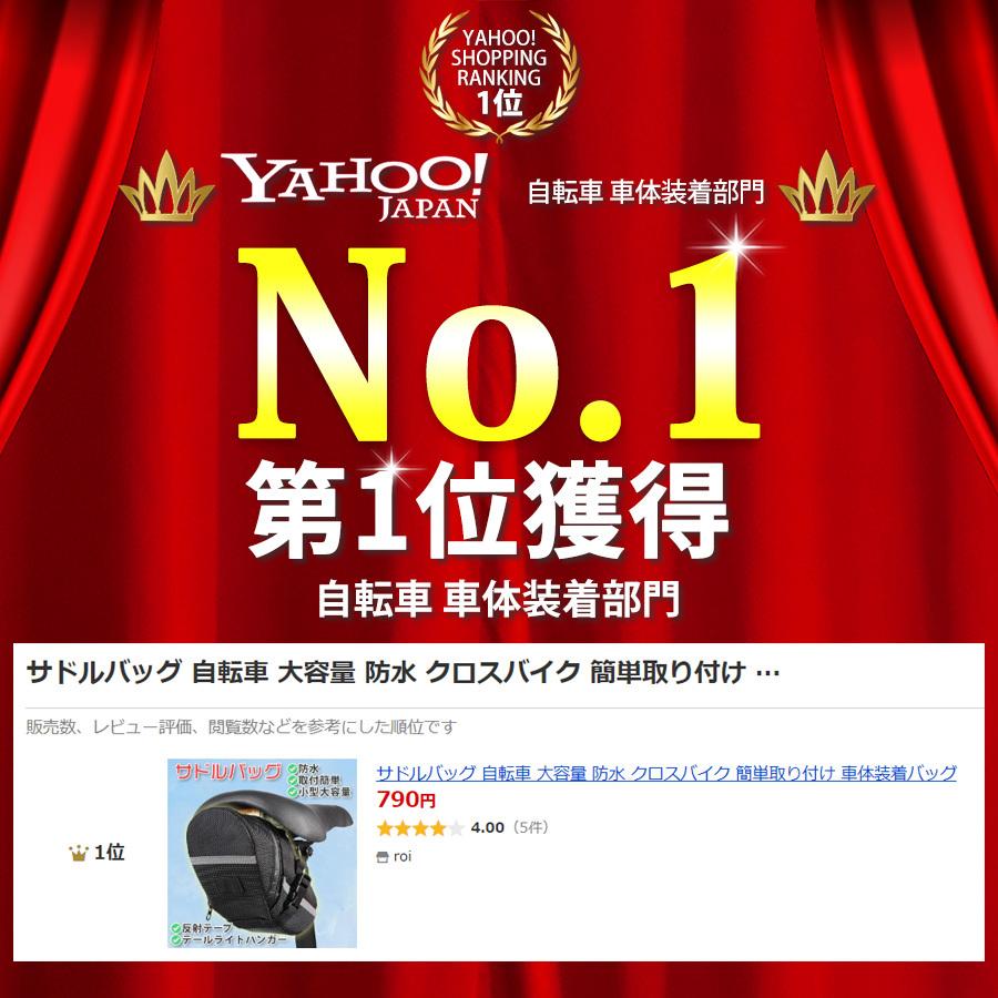 から厳選した サドルバッグ 自転車 大容量 防水 クロスバイク 簡単取り付け 車体装着バッグ Aynaelda Com