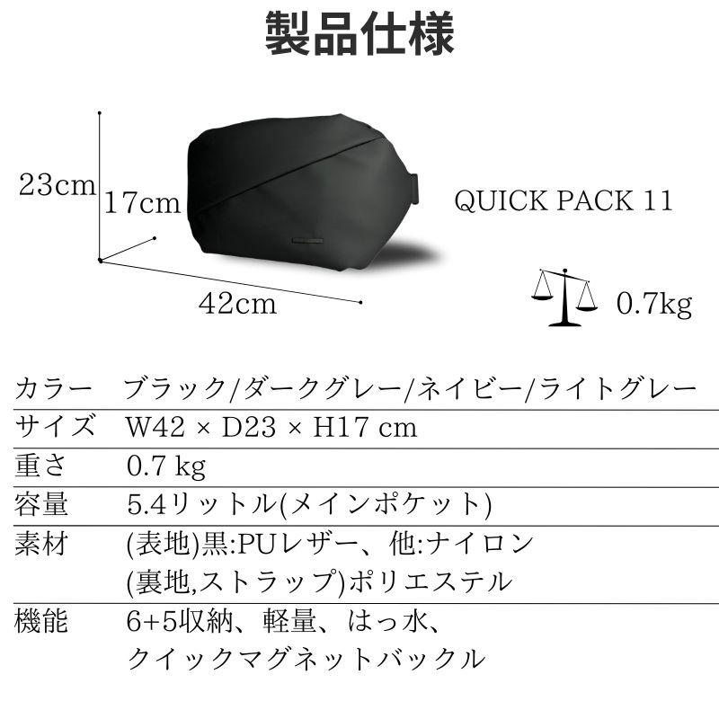【NIG公式】QUICK PACK11 クイックパック11 ミドルサイズ iPad タブレット 11インチ対応 コンパクト 大容量 通勤 出張 営業 外回り 旅行 サブバッグ |  | 20