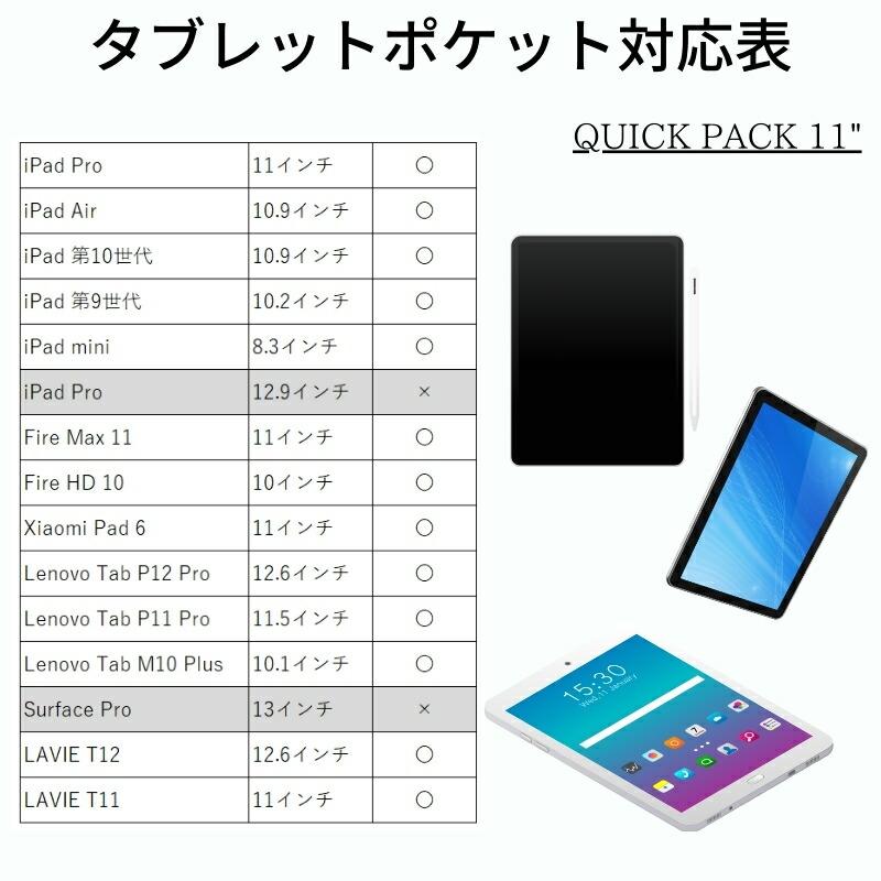 【NIG公式】QUICK PACK11 クイックパック11 ミドルサイズ iPad タブレット 11インチ対応 コンパクト 大容量 通勤 出張 営業 外回り 旅行 サブバッグ |  | 21