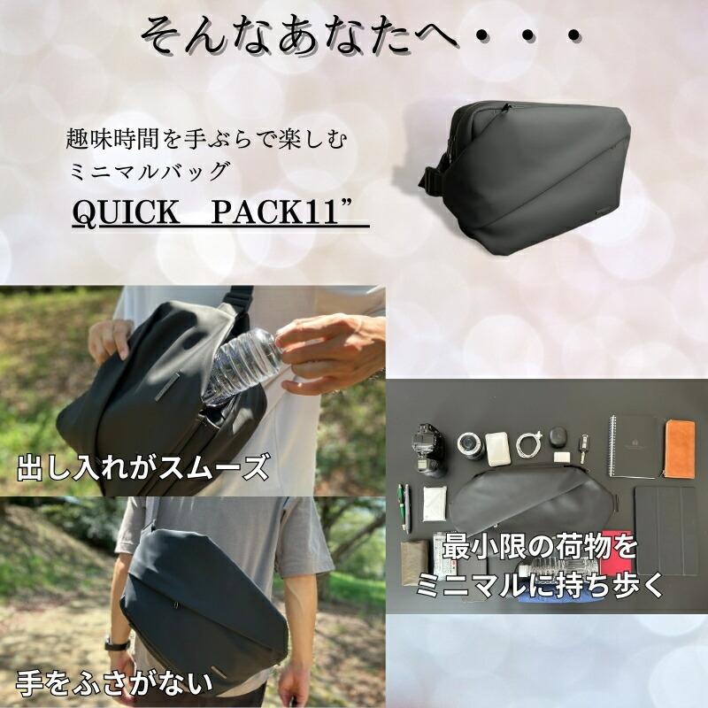 【NIG公式】QUICK PACK11 クイックパック11 ミドルサイズ iPad タブレット 11インチ対応 コンパクト 大容量 通勤 出張 営業 外回り 旅行 サブバッグ |  | 10