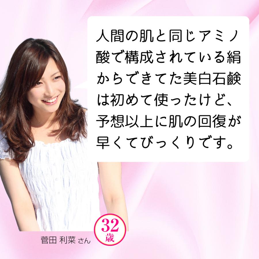 限定　シルク石鹸　美白保湿　美容スキンケア　洗顔せっけん　美肌　２個セット シルク石鹸 石鹸 無添加 洗顔石鹸 固形 洗顔 せっけん 石けん 日本製