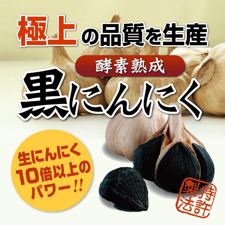 お試し 15％OFF 2箱】有機 黒にんにく 青森産 黒ニンニク 無添加 抗 