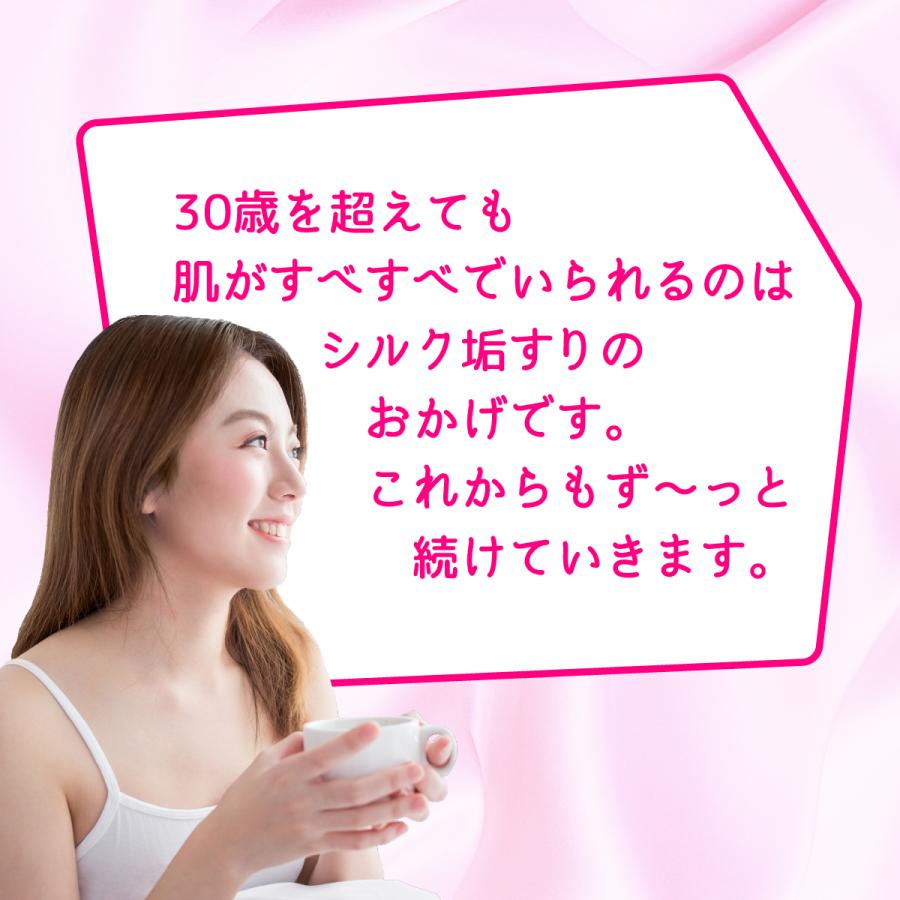 1セット【ポイント2倍】あかすり 日本製 絹100％ 手袋 垢擦り アカスリ 膝 かかと 黒ずみ 解消『絹の艶姫 シルク垢すり ミトン ボディ用×大2枚組セット』｜roicosmo｜08